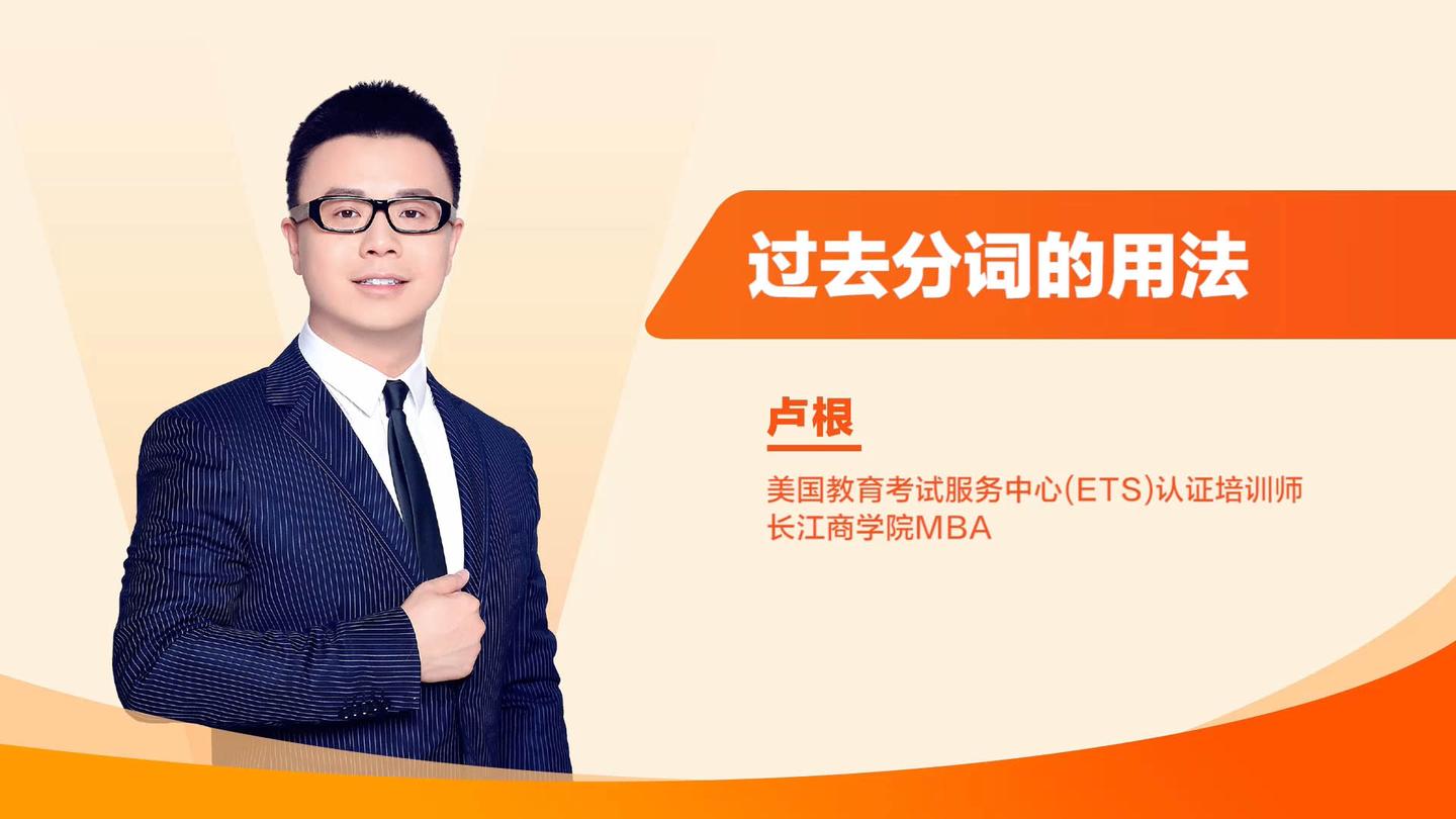过去分词的用法 知乎 过去分词的用法 知乎