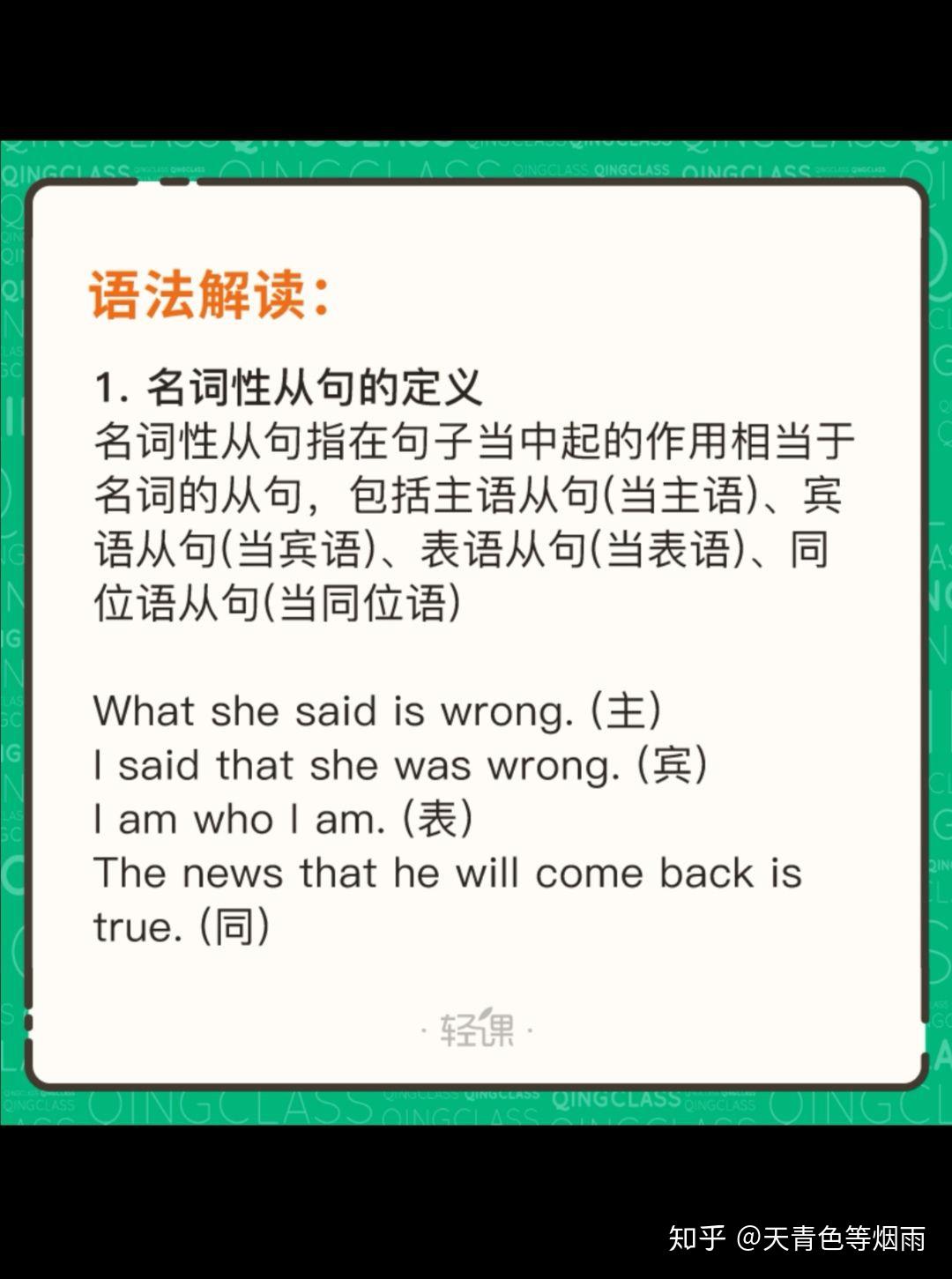 史上最精简通透的名词性从句知识点（附独家思维导图） - 知乎