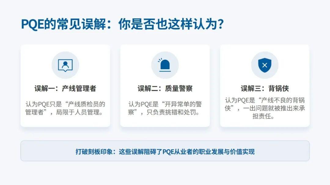 从入门到卓越：成为合格乃至顶尖制程质量工程师（PQE）的完整成长指南 - 知乎