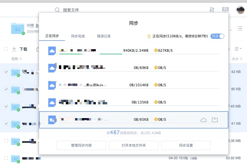 目前(2014年5月),哪个云同步盘(不是云盘)最好