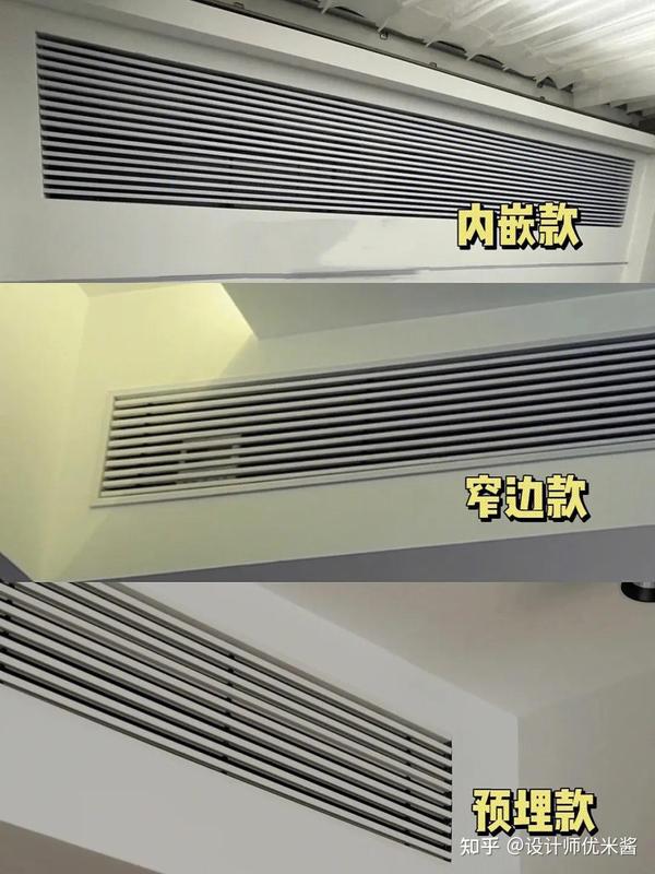 空调出风口不用传统网格,换成这种极简风口颜值加倍! - 知乎
