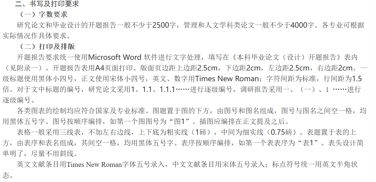 课题开题报告怎么写?从校级到国家级,手把手教你拿捏申报书逻辑! - 知乎