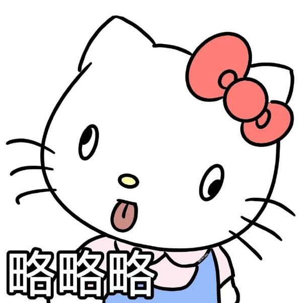 表情包:阴阳怪气小猫咪表情包 - 知乎