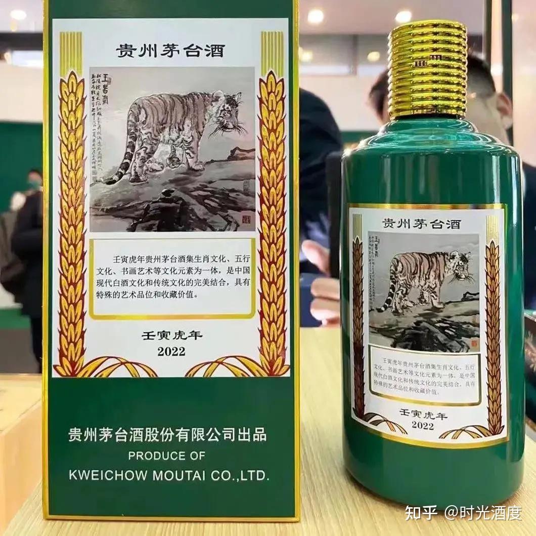 3)貴州茅台酒 名酒2022年 壬寅虎53% 500ml 未開栓