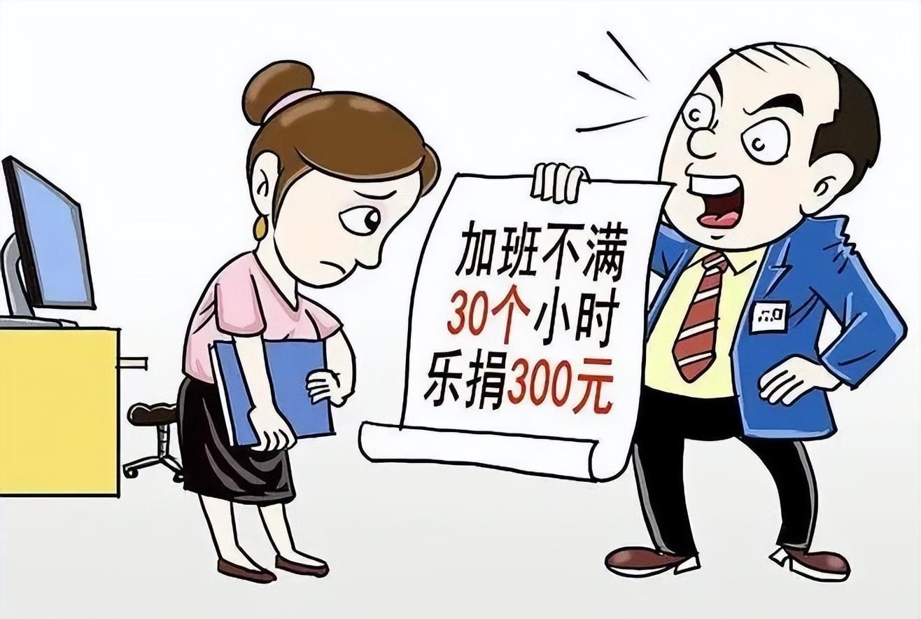 员工违反管理制度,公司能以“乐捐”形式处罚吗? - 知乎