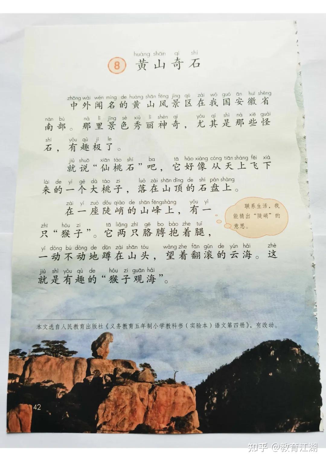 2024秋最新改版(人教部编版)语文二年级上册电子课本,可下载 - 知乎