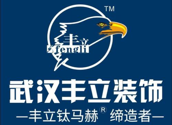 别看排名了丰立装饰原来是这样的装饰公司