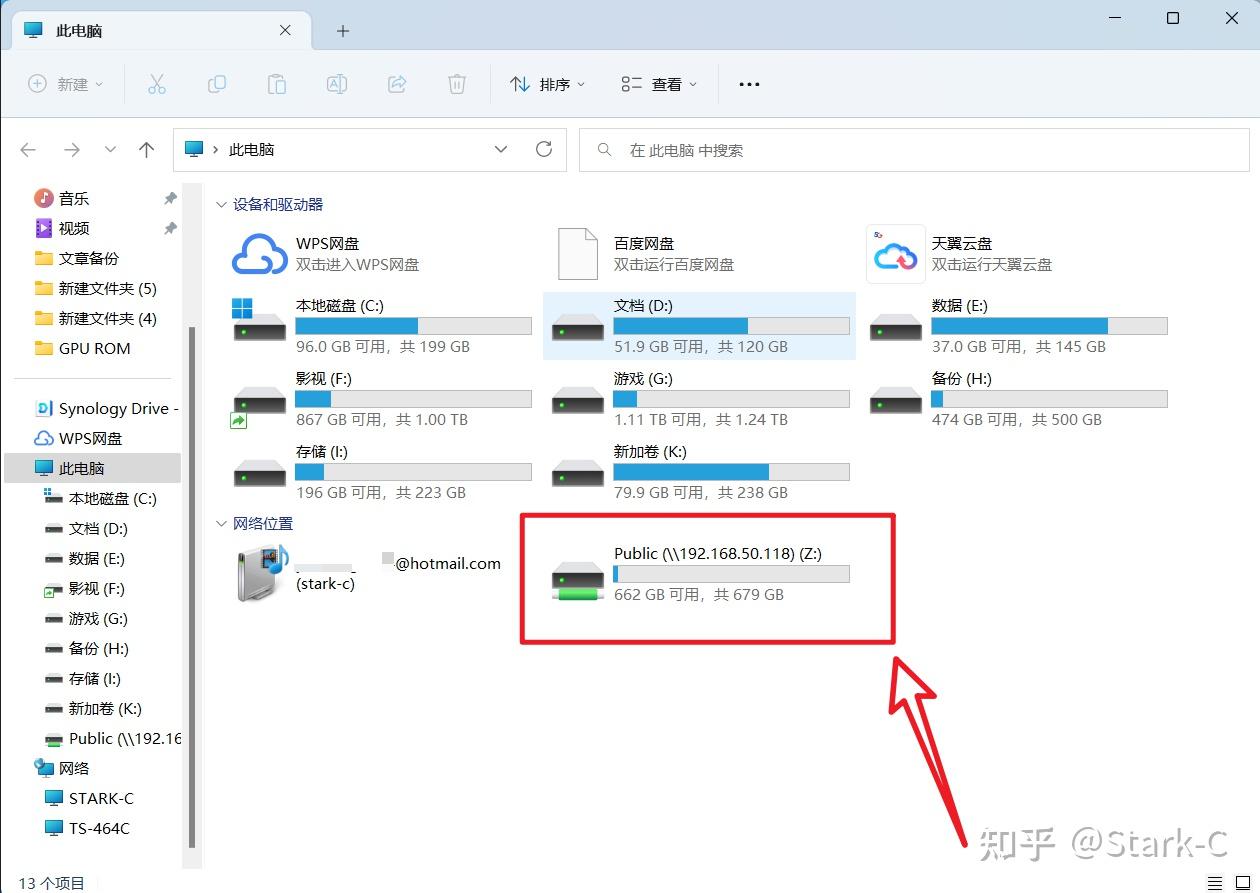 威联通NAS新手快速上手指南【保姆教程,一看就会】插图38 威联通NAS新手快速上手指南【保姆教程,一看就会】插图38