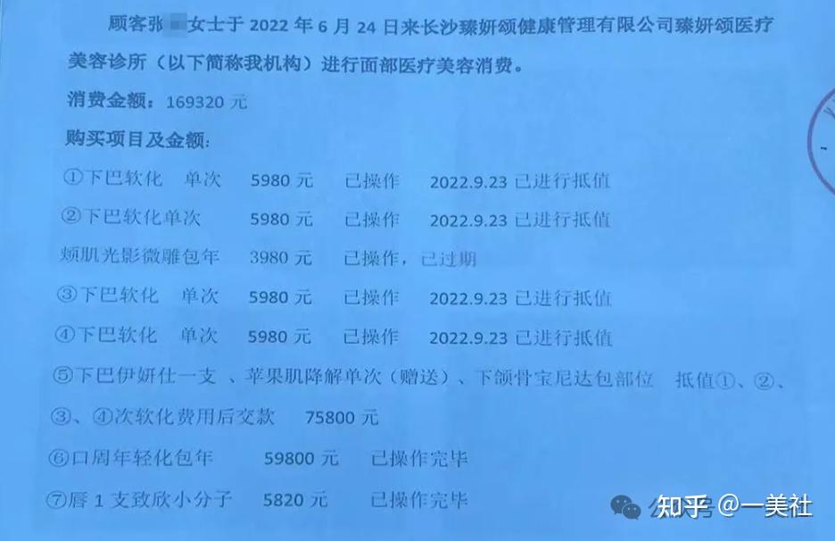 媛颂的多面镜像:创始人关联风险频发 旗下多机构涉违法违规(图11)