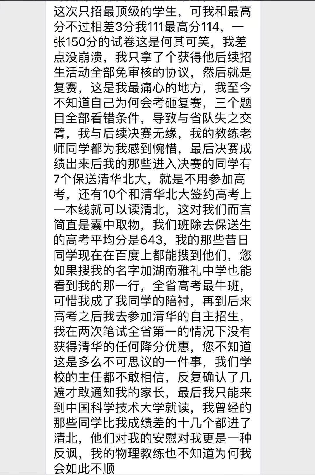 关于高考,你印象最深的是什么?