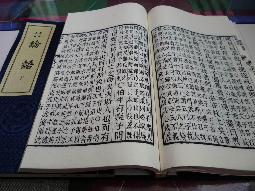 论语 论人 经典新读 按德行 地位 称谓等归类 知乎