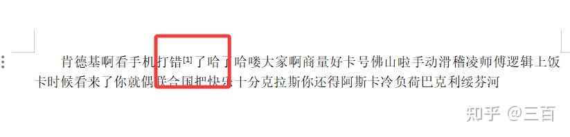 论文参考文献的引用与角标 - 知乎