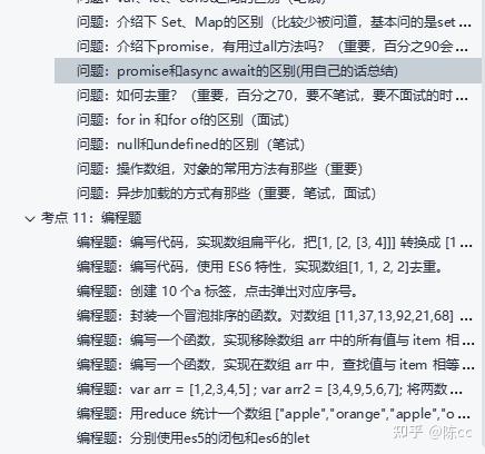 前端面試有現場敲代碼_前端面試題庫及答案_騰訊面試前端工程師題