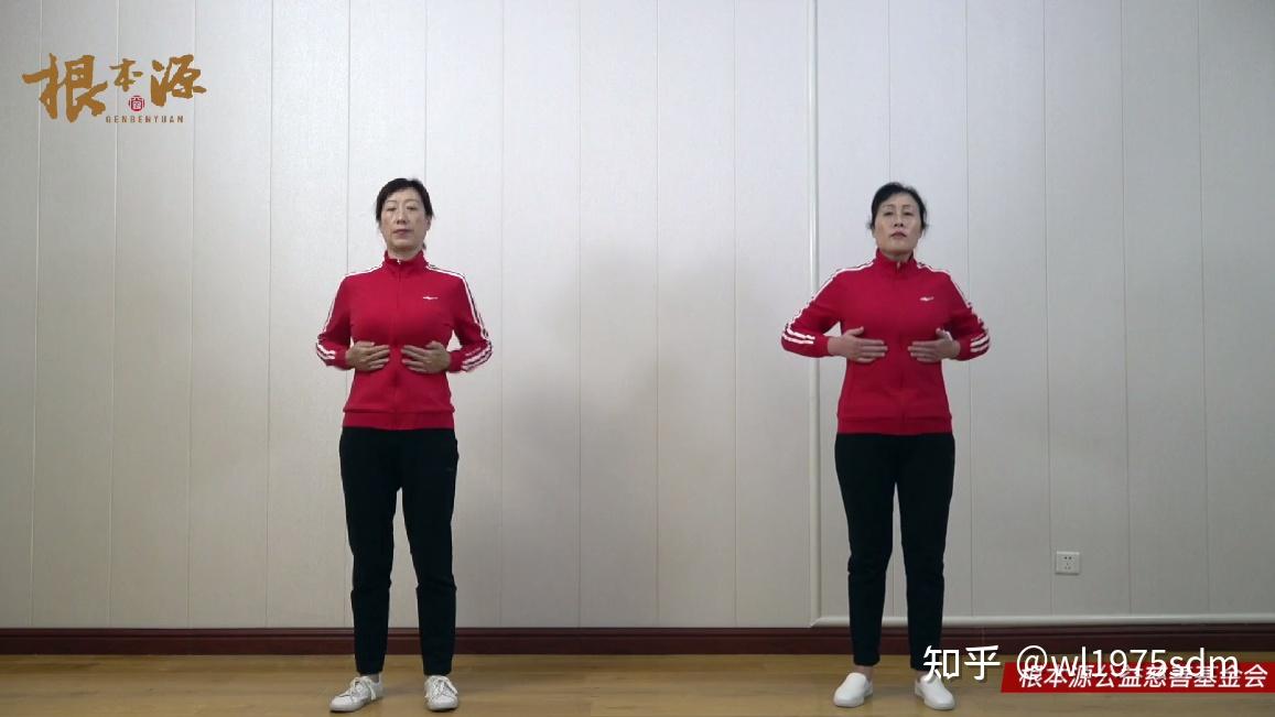 根本源公益慈善基金会健康拍打操音乐资源 - 知乎