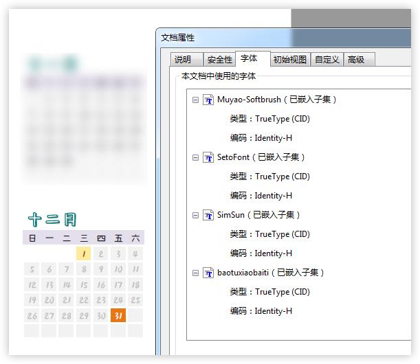 [1]关于在Excel中嵌入字体的问题 丨001 - 知乎