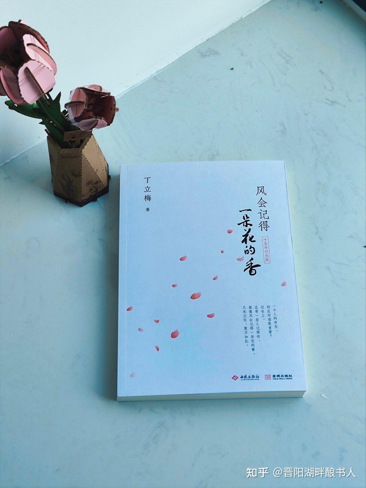 读散文,一定不能错过丁立梅! - 知乎