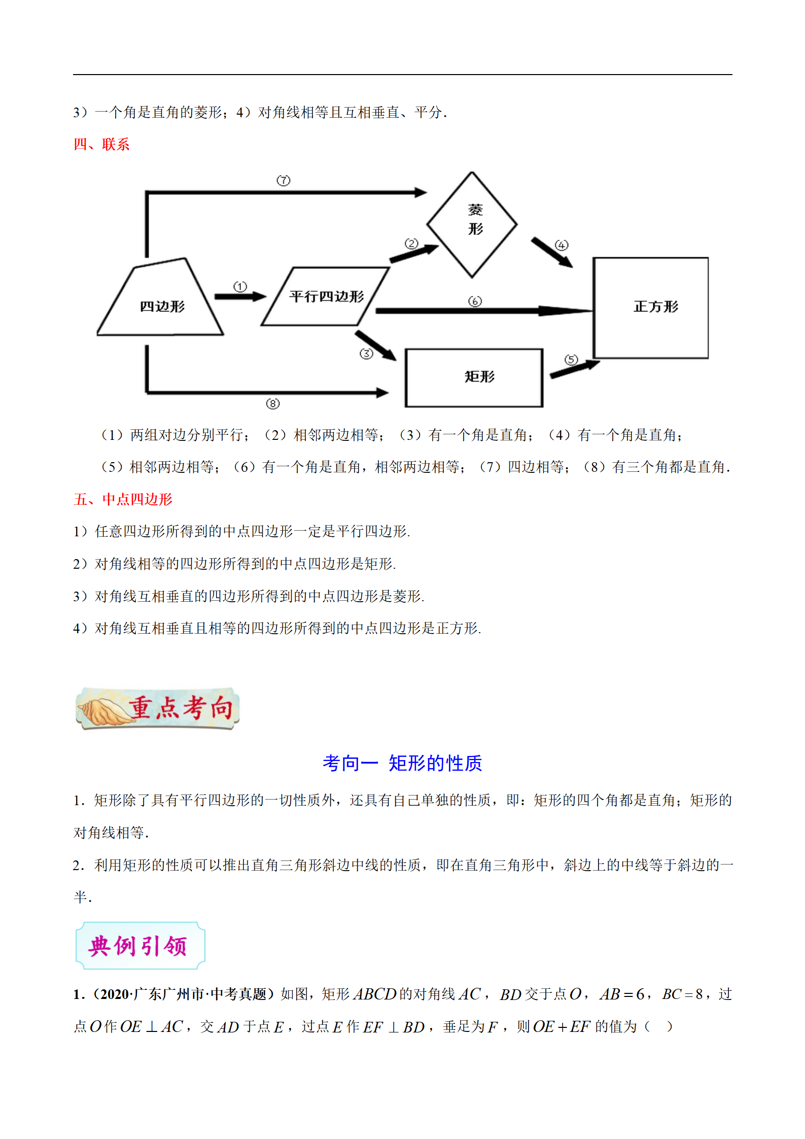 小升初哺乳动物特征知识点（真题）的简单介绍