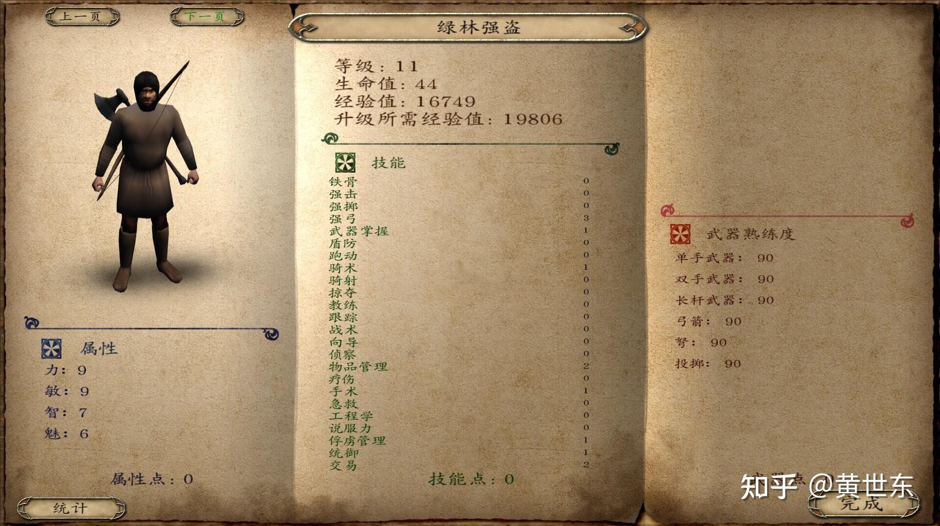 骑马与砍杀战团各兵种最强(骑马与砍杀战团全兵种详细介绍和游戏心得（攻略）)  第67张