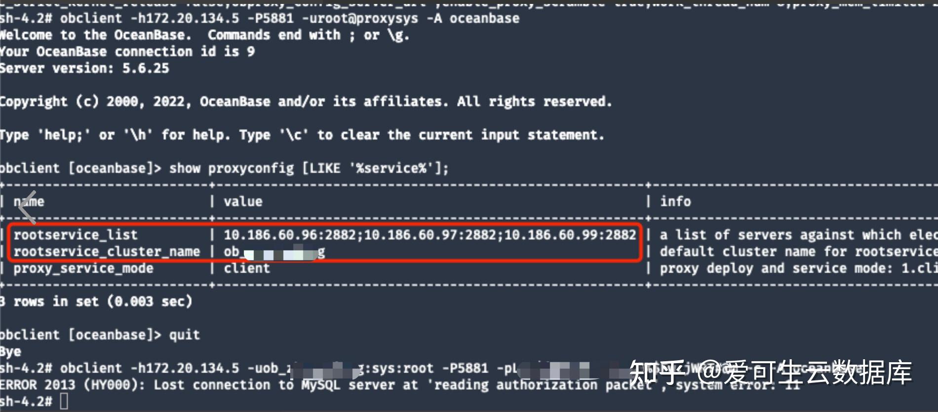 故障分析 | OceanBase Proxy 无法连接 OBserver 集群 - 知乎