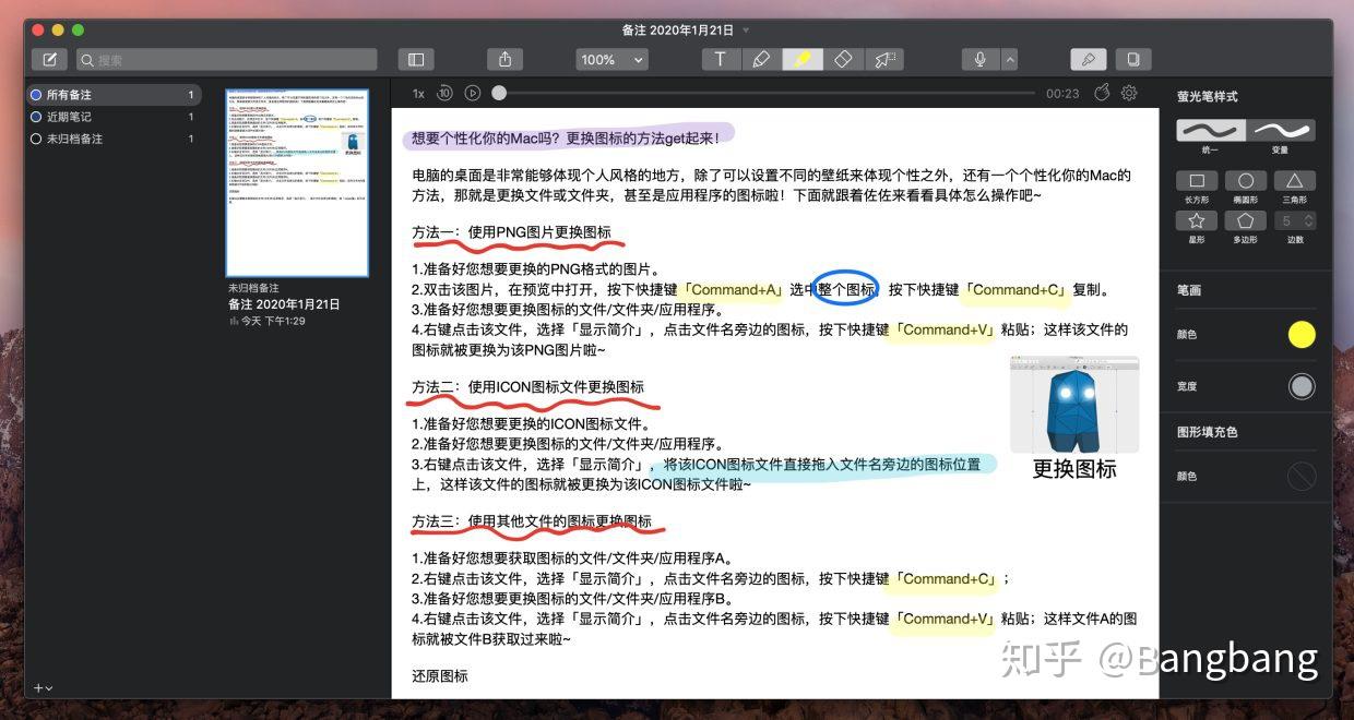 Notability - 录音功能让笔记全面又高效 - 知乎