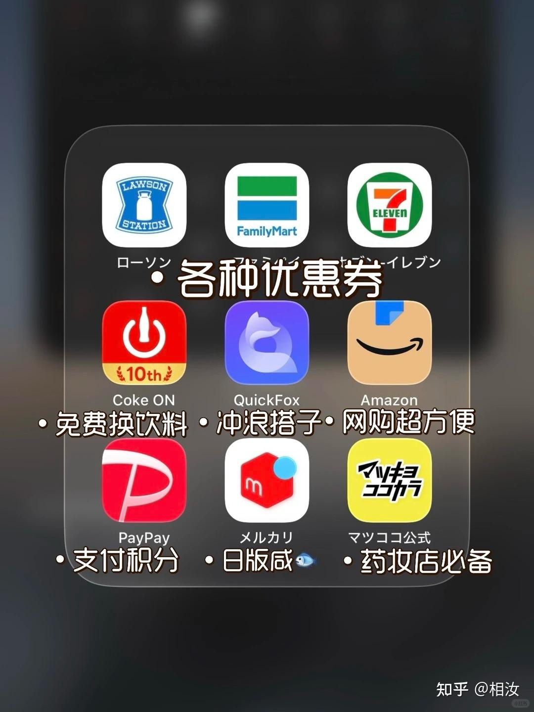日本留学生活中的五大省钱神器