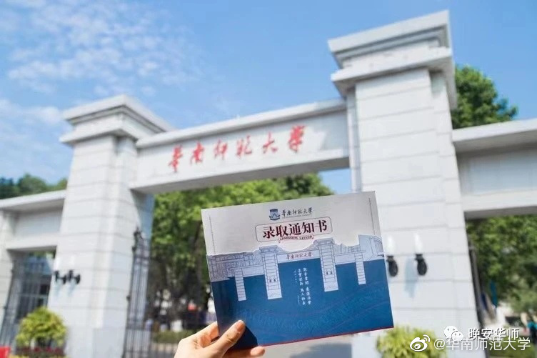 师范大学排行榜_华南师范大学(3)