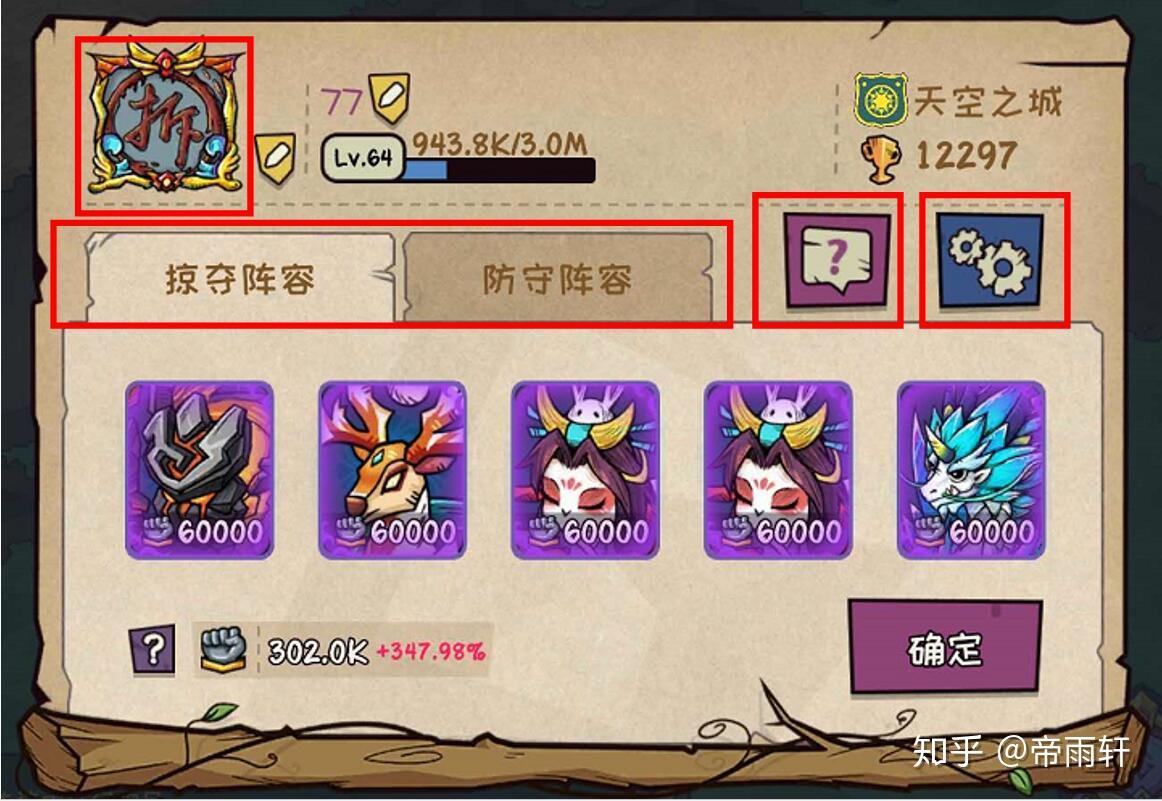 宠兽萌消全图鉴攻略讲解五基础设置篇