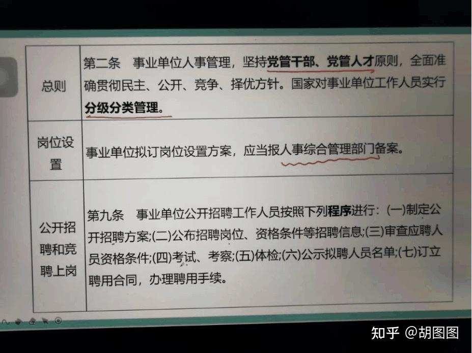 如何充分使用徐哲公基速學課