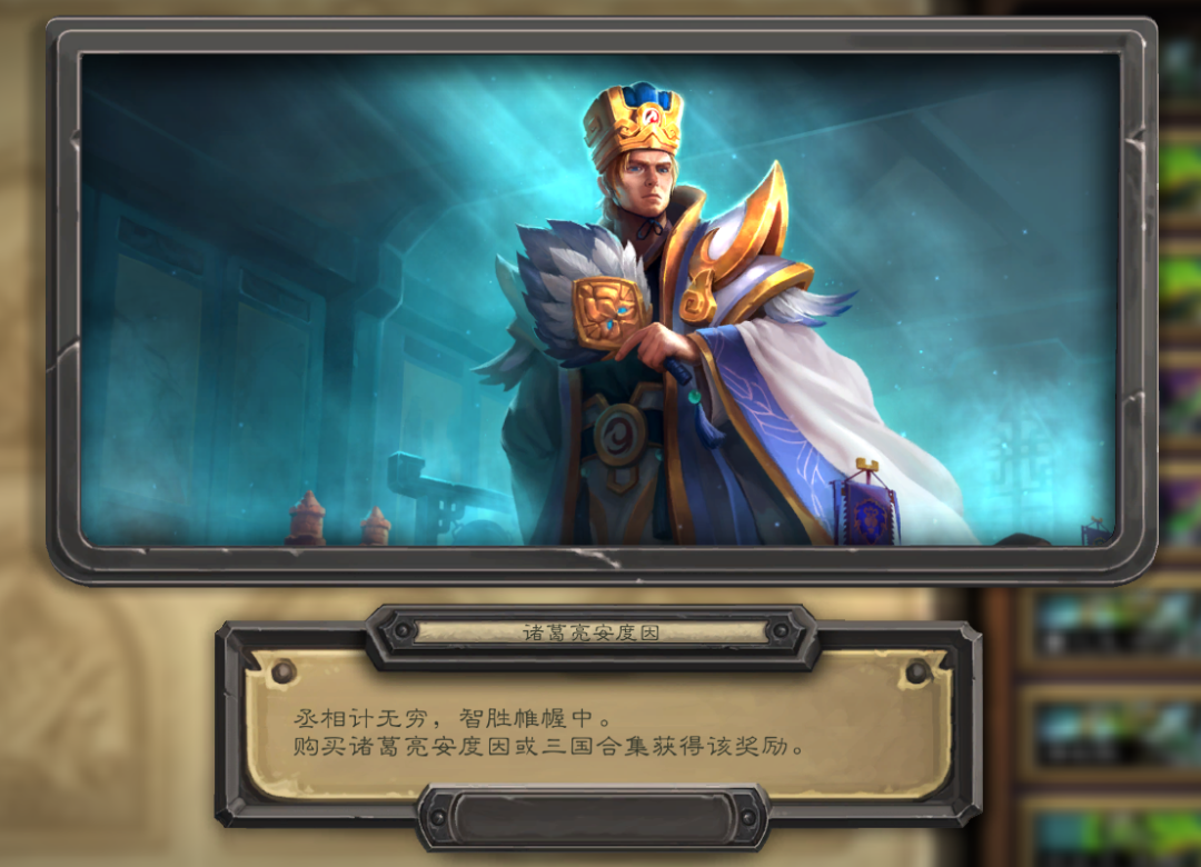 炉石三国风皮肤登场瓦莉拉新皮肤美爆了暴雪掌握了国服的财富密码