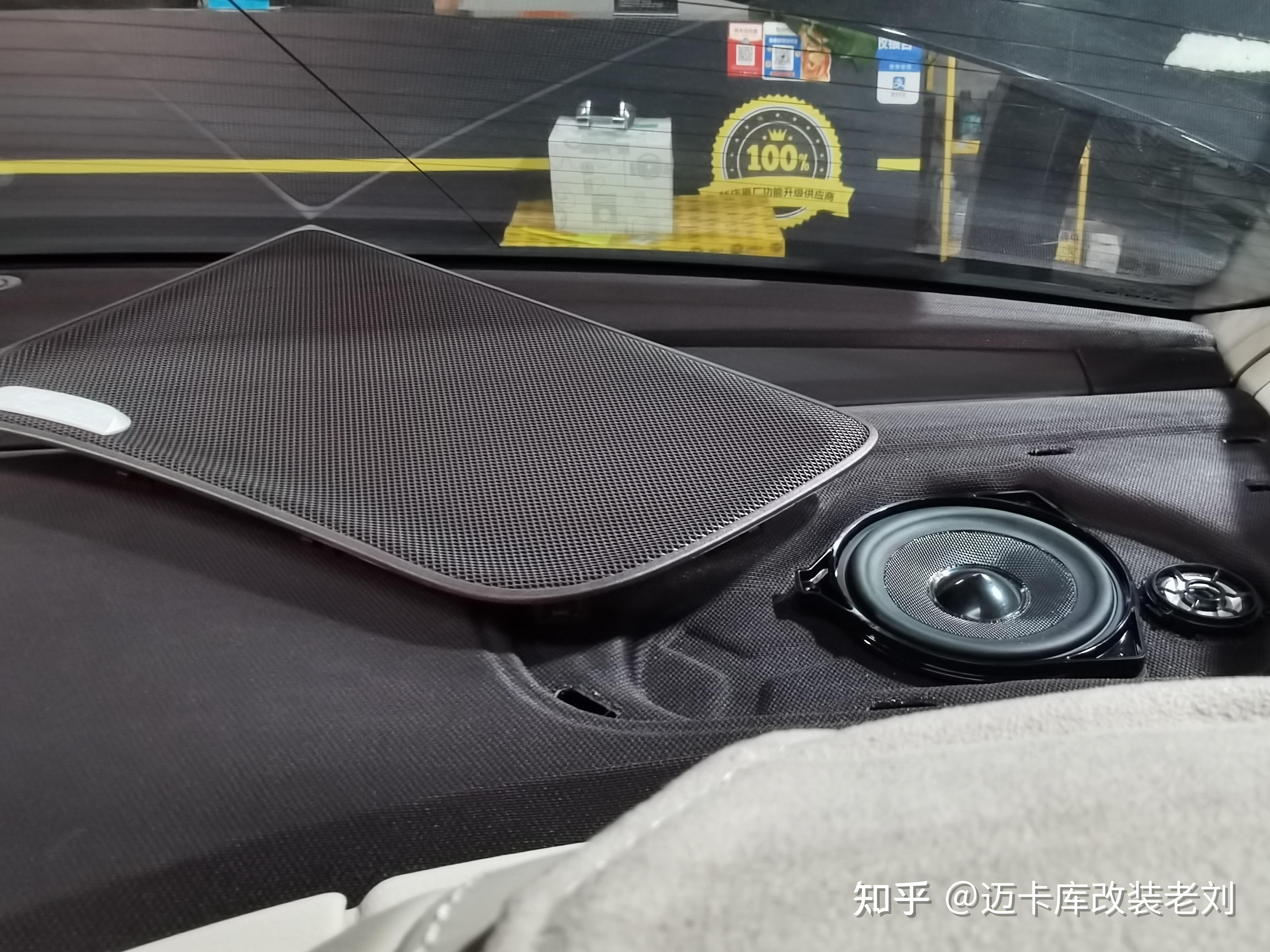 20款迈巴赫s450升级项目-27件套大柏林之声音响系统