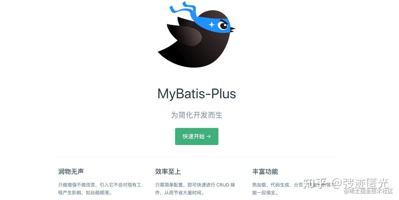 springboot整合mybatisplus
