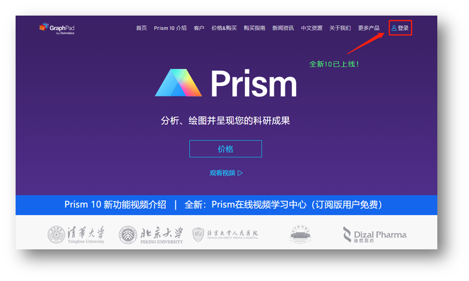 GraphPad Prism中国官网线上下单角色选择 知乎