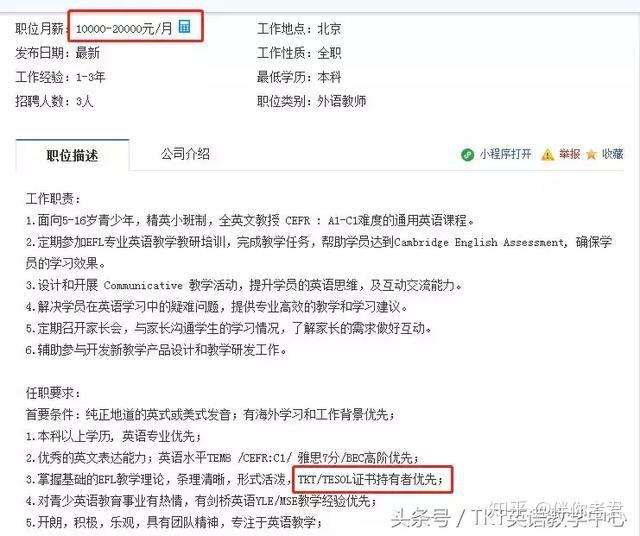 同样都是英语教师资格证,TKT/CELTA/DELTA的区别是什么？ - 知乎