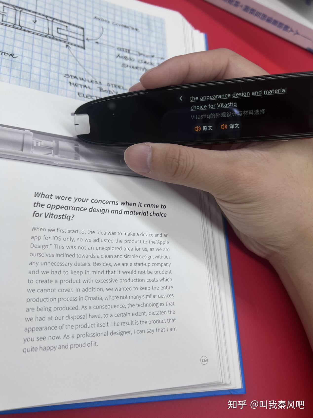 2022最值得推荐的词典笔,如布 V11词典笔,全科辅导没烦恼