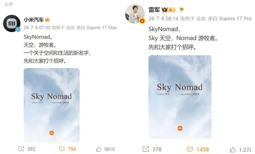 雷军称小米澎程首保后,整车3年或增程器3万公里才需保养一次!网友:别再给自己挖坑了!