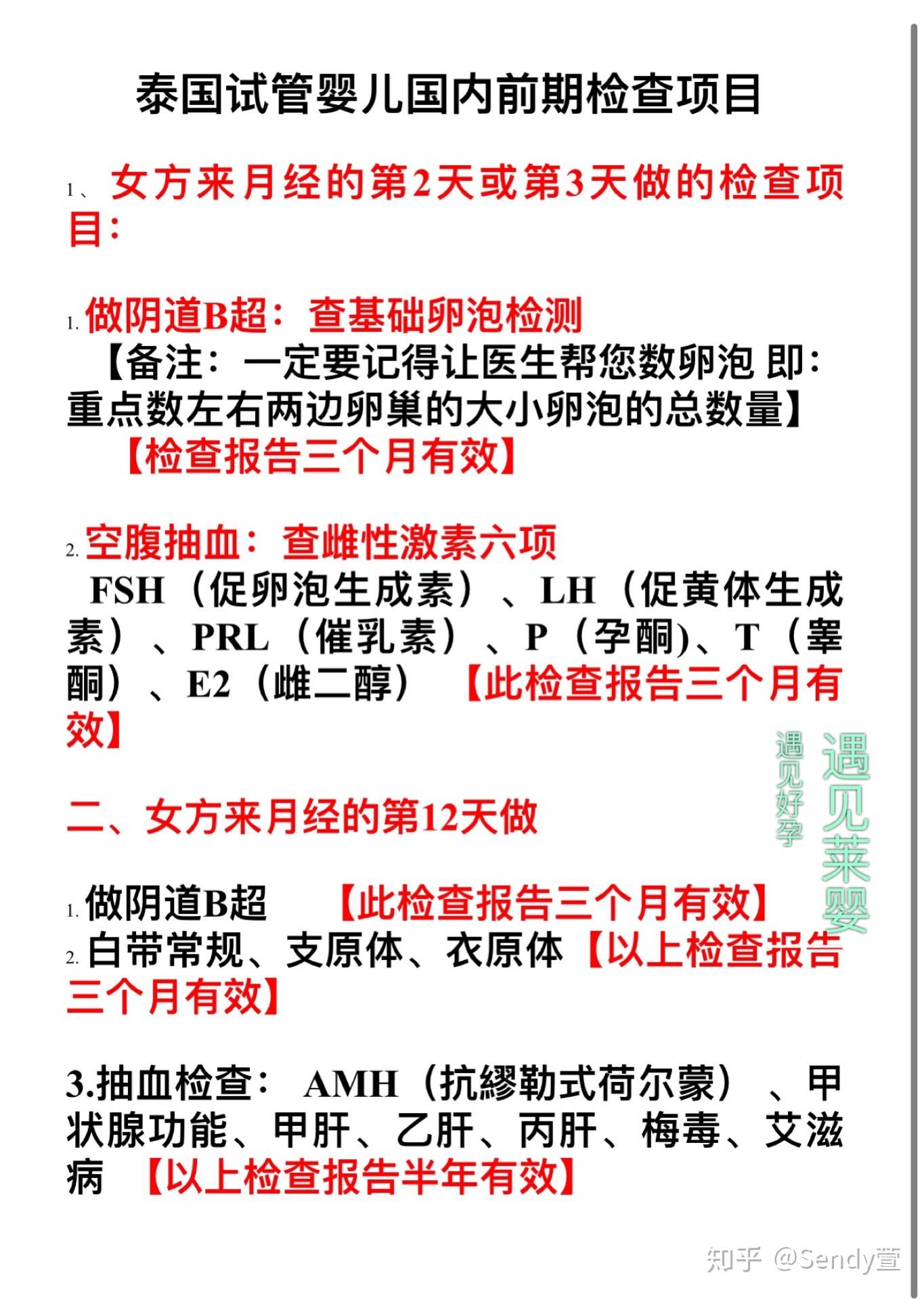 试管激素六项怎么做(试管查激素六项下一步是)-第1张图片-鲸幼网