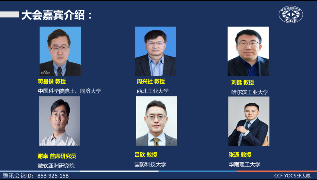 第17届全国计算机支持的协同工作与社会计算学术会议(ChineseCSCW 2022)在山西太原成功举办 - 知乎