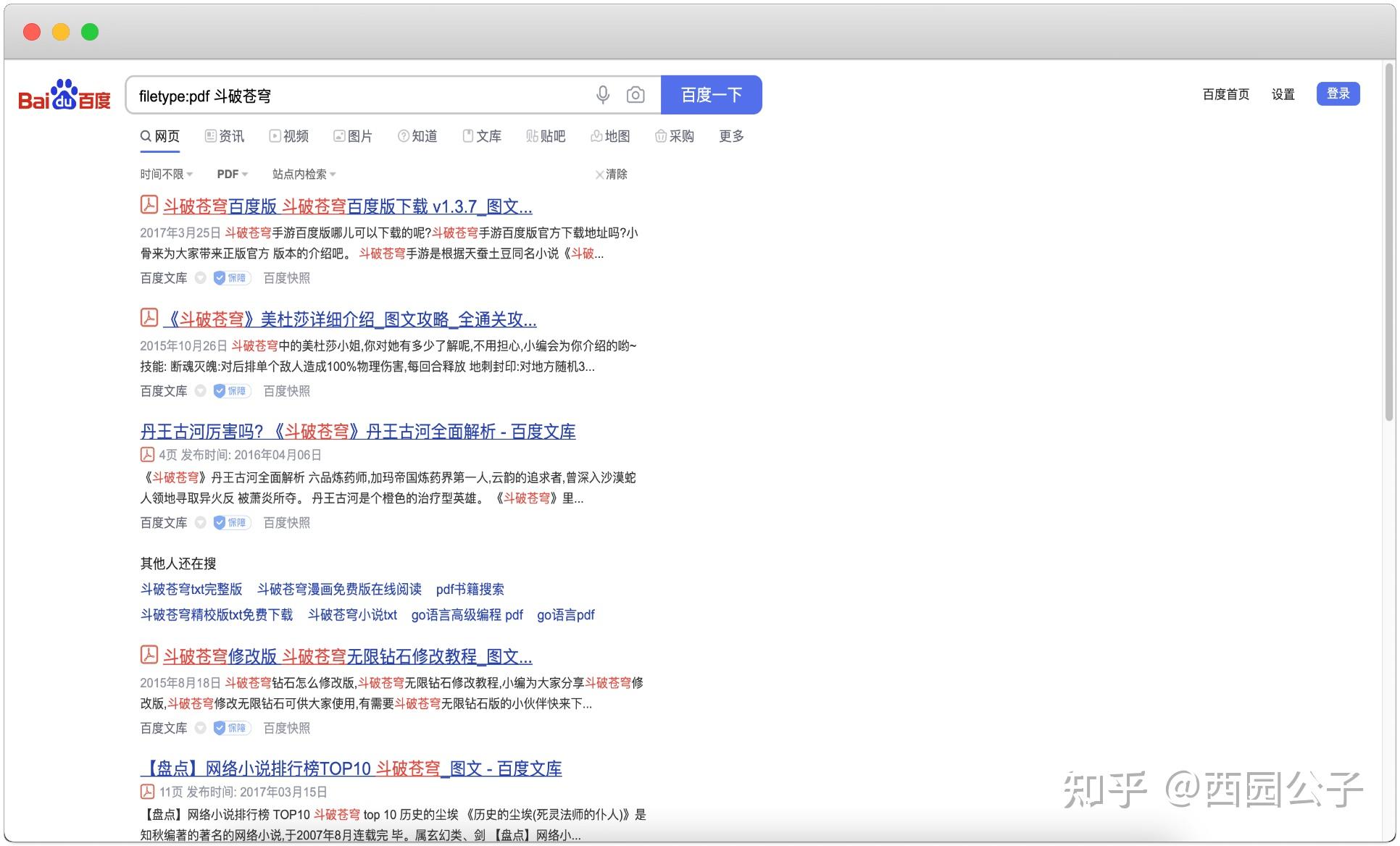 百度的搜查引擎算法是如何运作的