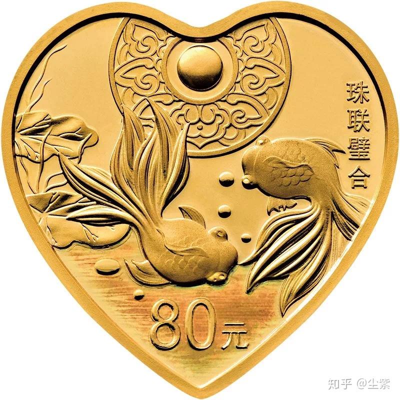 央行520发行的心形纪念币值得买吗