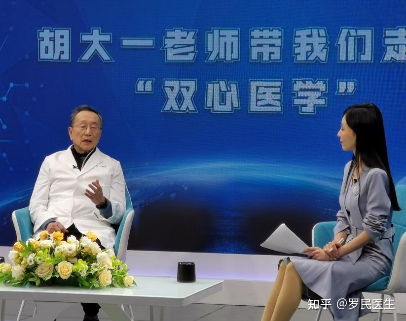 【学术盛会】大咖在线直播,心血管病专家胡大一教授携手罗民教授直播