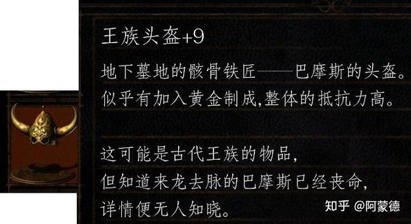 黑暗之魂资料系列 国度 魂一 小隆德 脚踏5条船 知乎