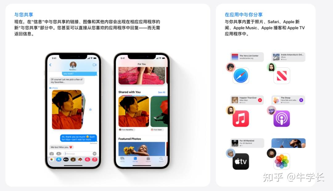 苹果iOS15正式发布|功能8大更新,附升级教程及支持机型 - 知乎