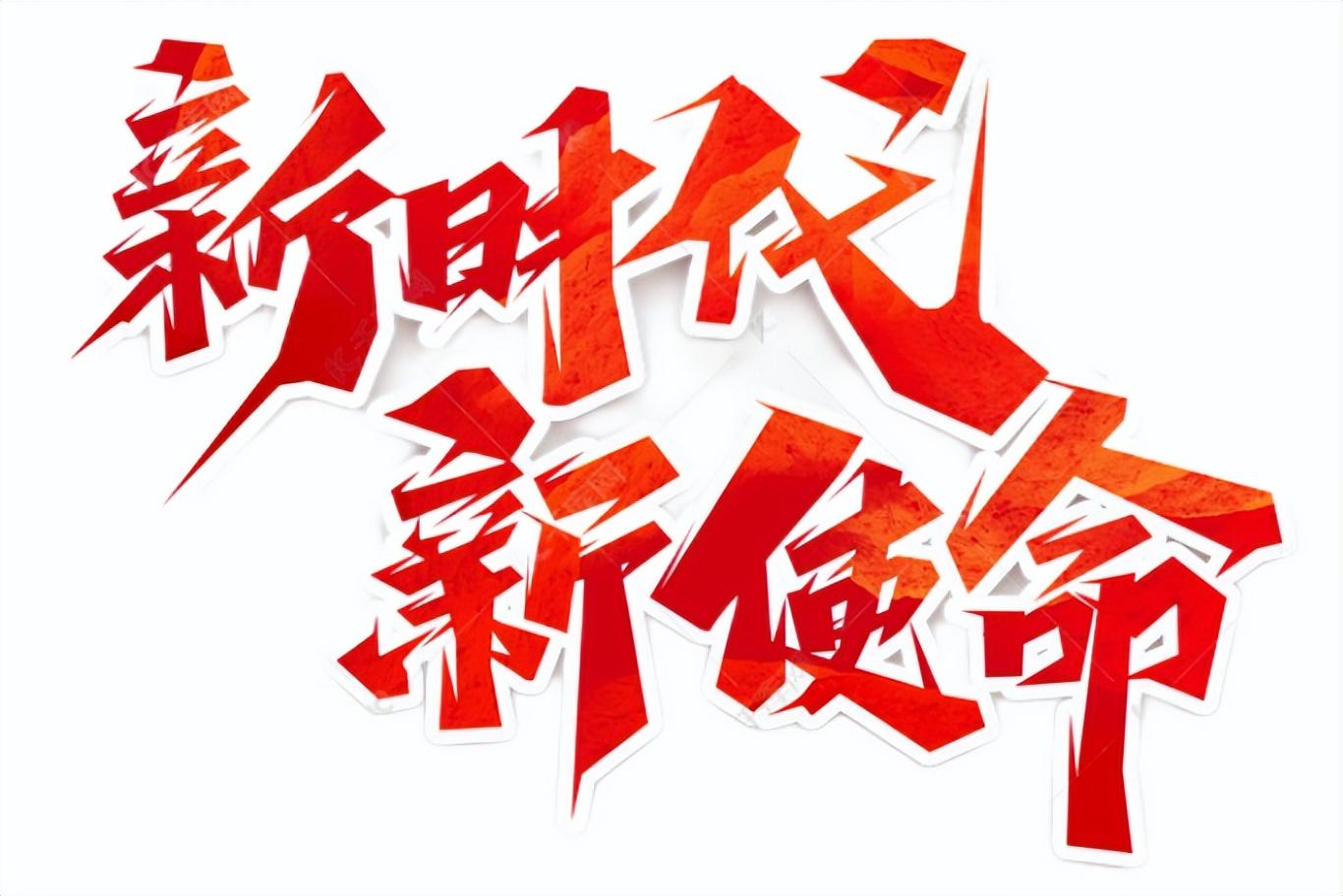 学子佳作 |《时代使命与个人担当》主题优秀范文赏析(二) - 知乎