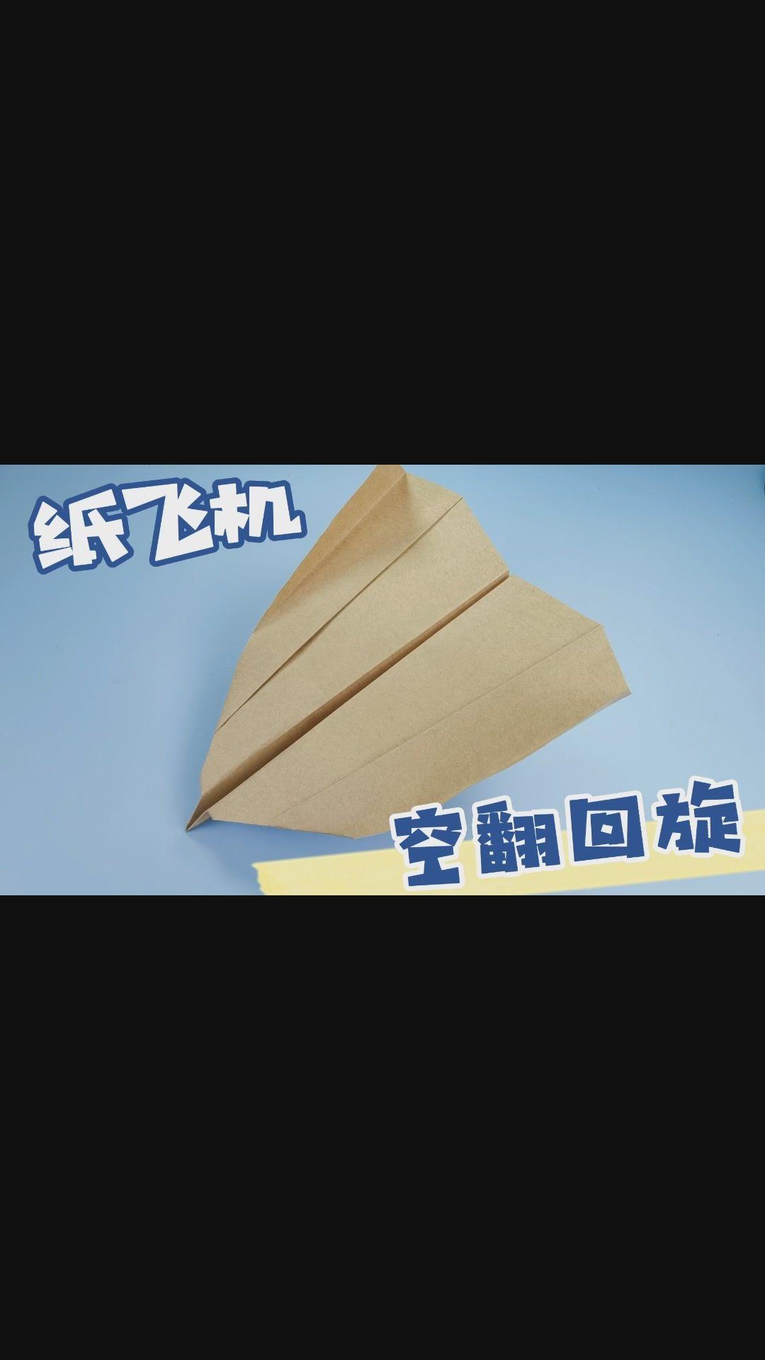 纸飞机模型_纸飞机模型制作步骤_微信公众号文章