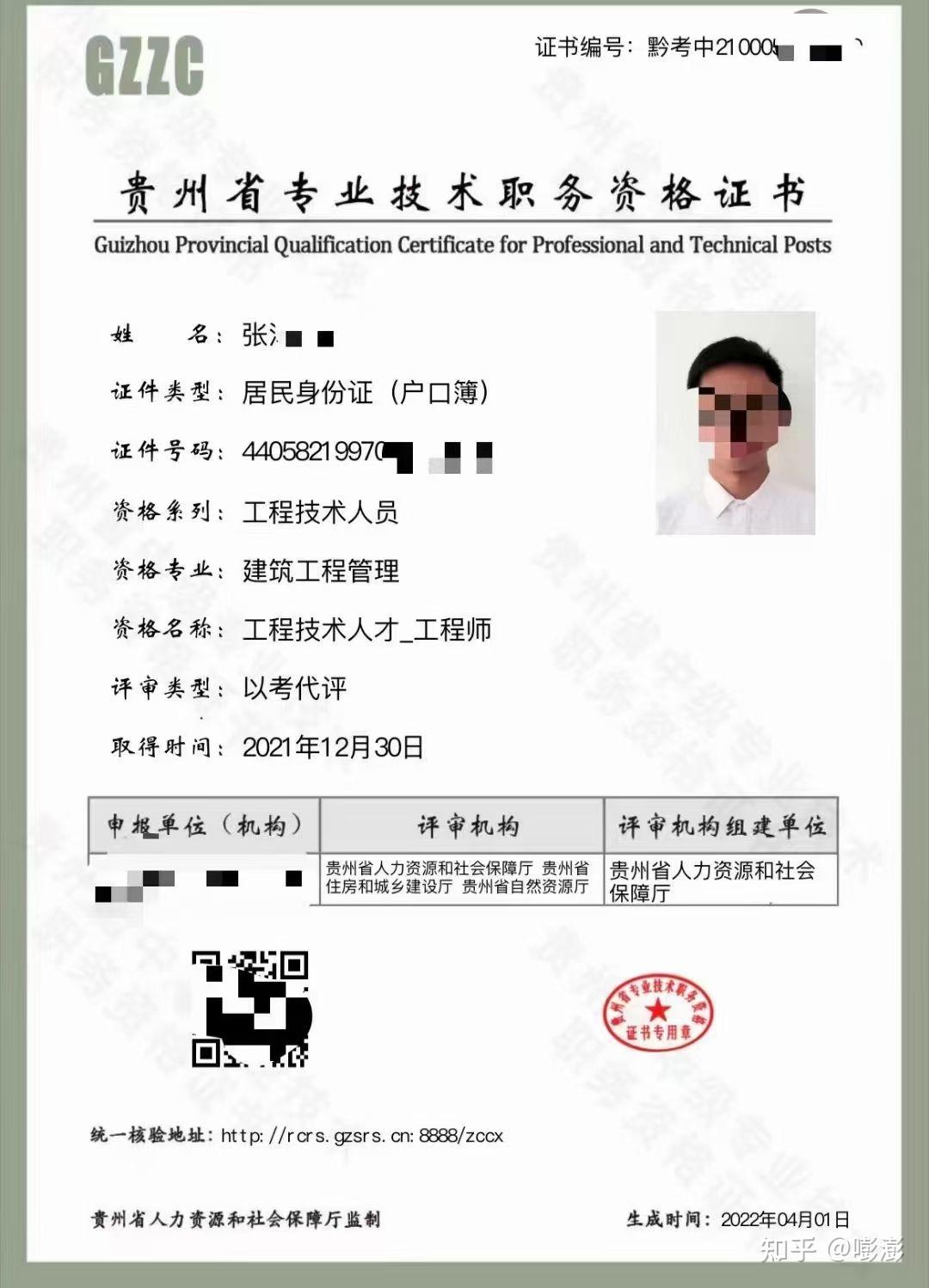 以考代评建筑类职称,证书,资质,安许,学历提升…嘭澎