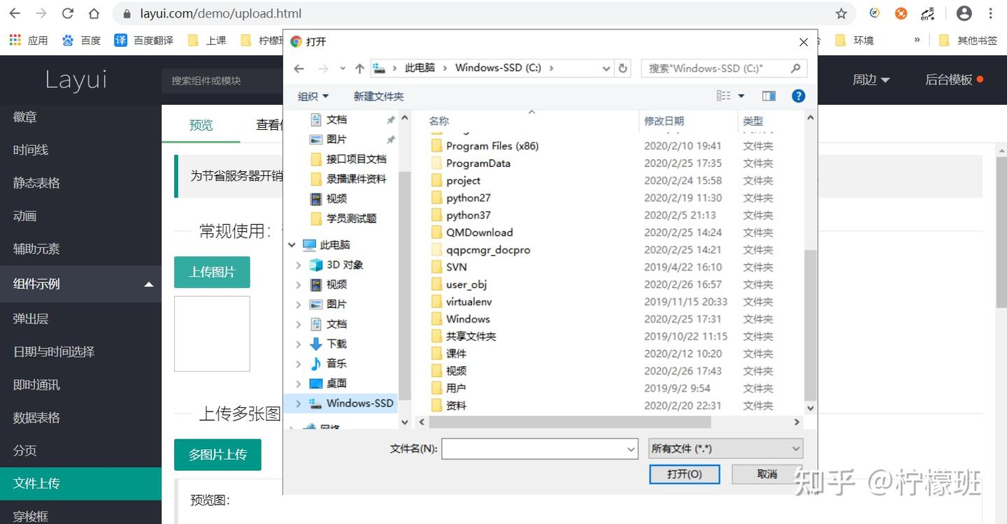 web自动化上传文件,原来这么简单 - 知乎