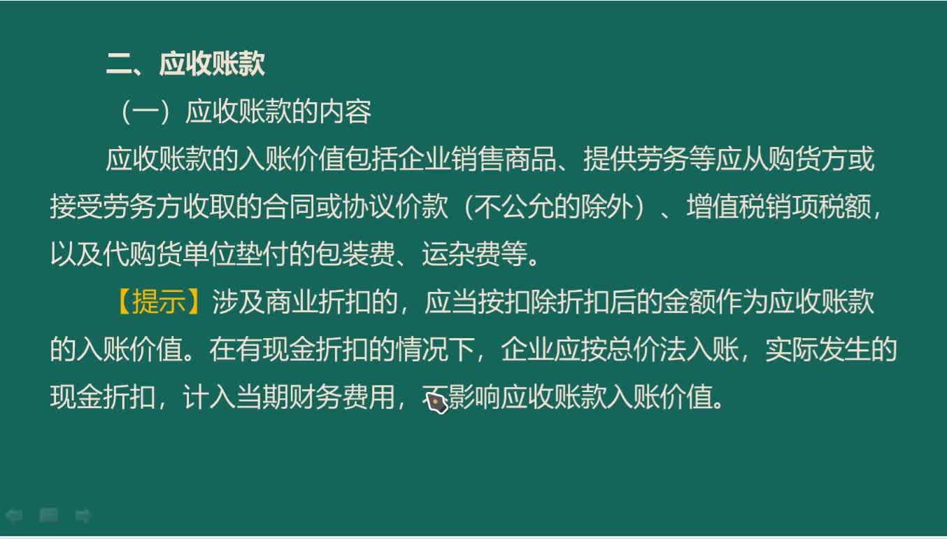 发布于 13 小时前 · 54 次播放票据会计处理商业票据票据贴现票据