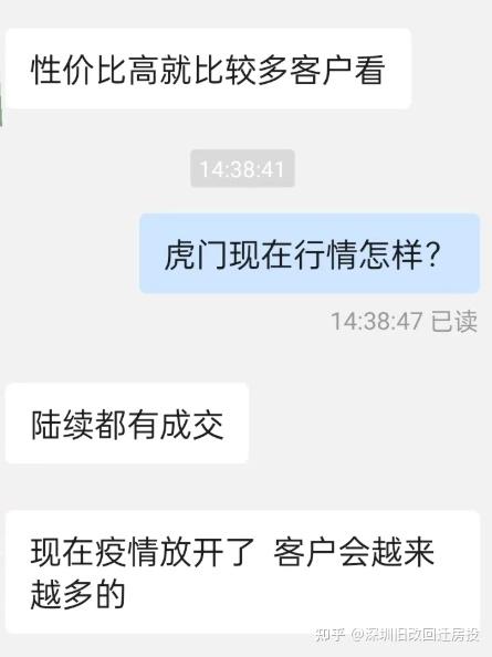“报复性看房”，成交暴涨1000%！东莞楼市要火了？ - 知乎