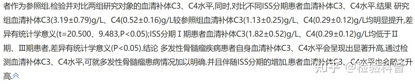补体C3、C4测定检验报告解读 - 知乎
