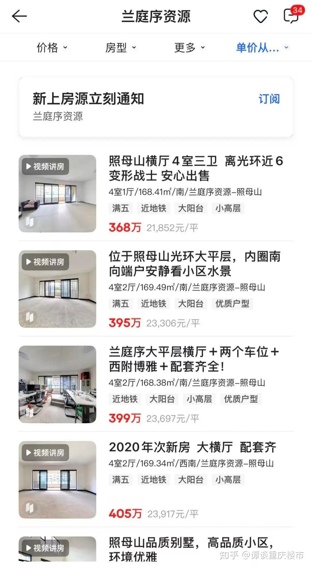 重庆房价要上涨,开发商信心爆棚! - 知乎